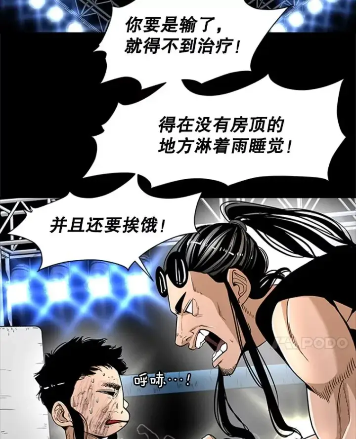 《鲨鱼》251.风云突变图48