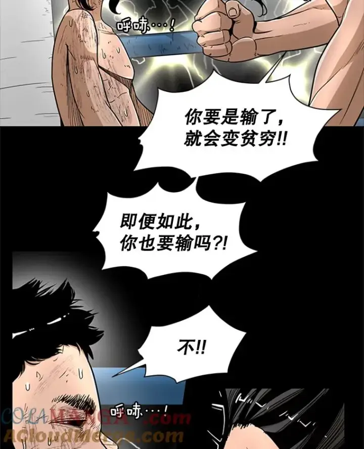 《鲨鱼》251.风云突变图49