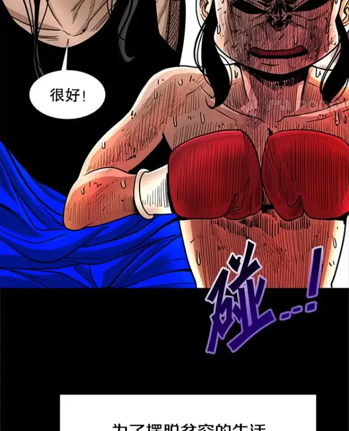 《鲨鱼》251.风云突变图52
