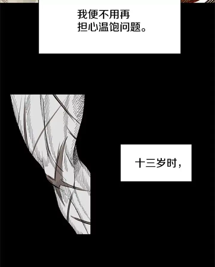 《鲨鱼》251.风云突变图58