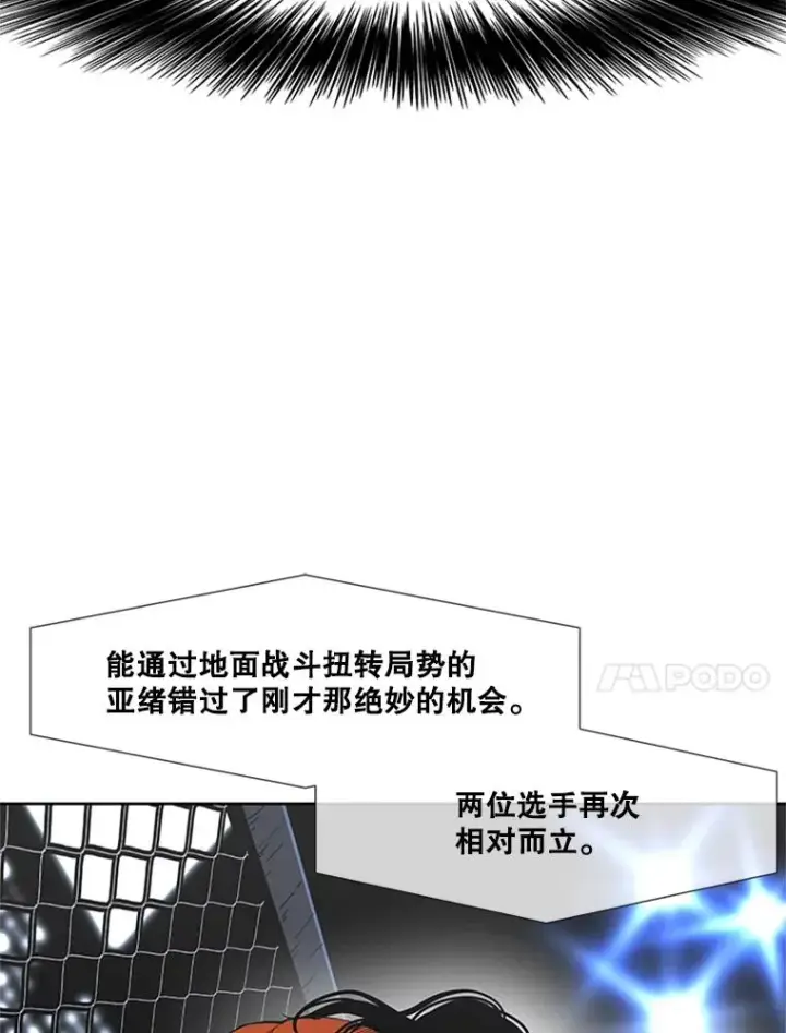 《鲨鱼》251.风云突变图72