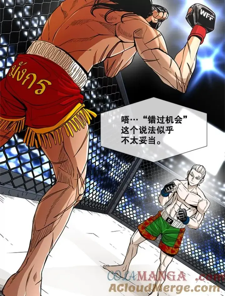《鲨鱼》251.风云突变图73