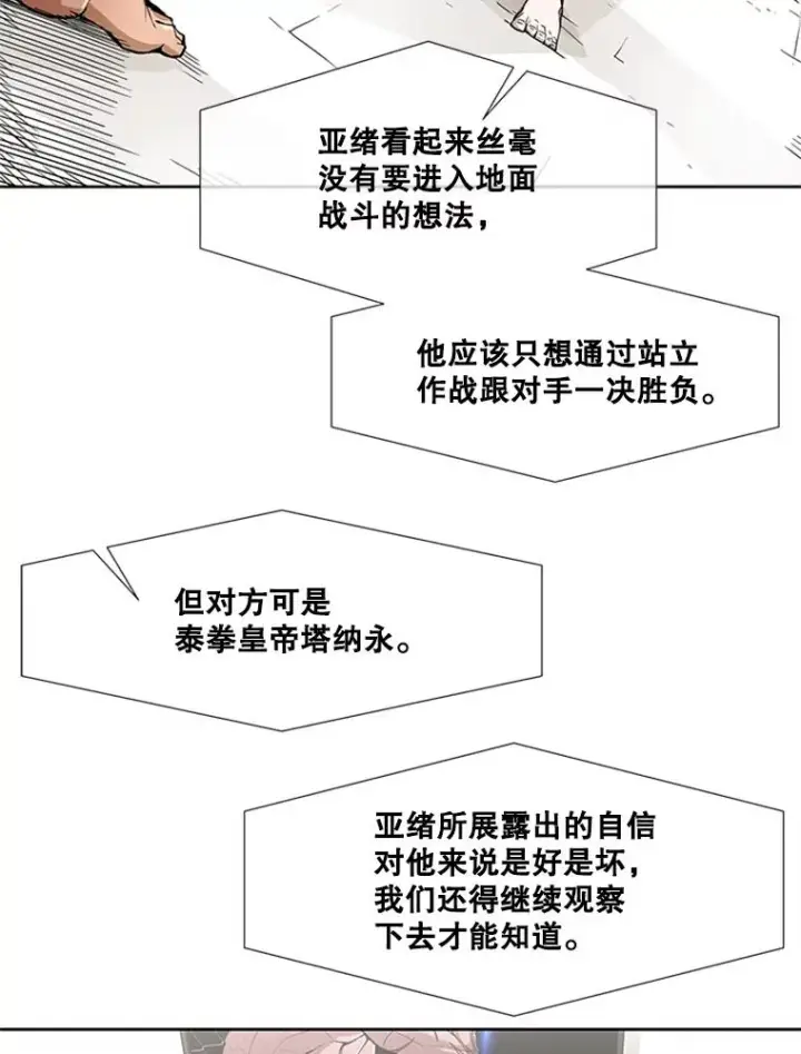 《鲨鱼》251.风云突变图74
