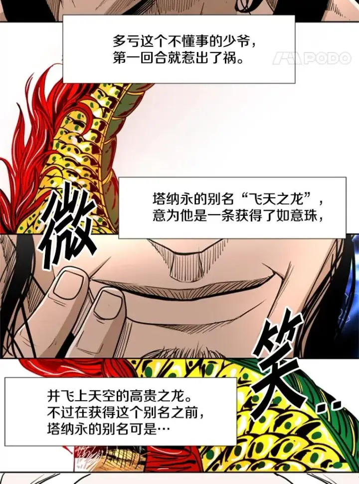 《鲨鱼》251.风云突变图79