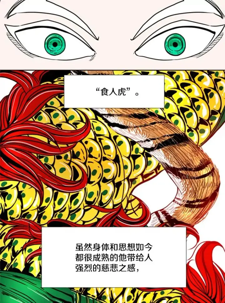 《鲨鱼》251.风云突变图80