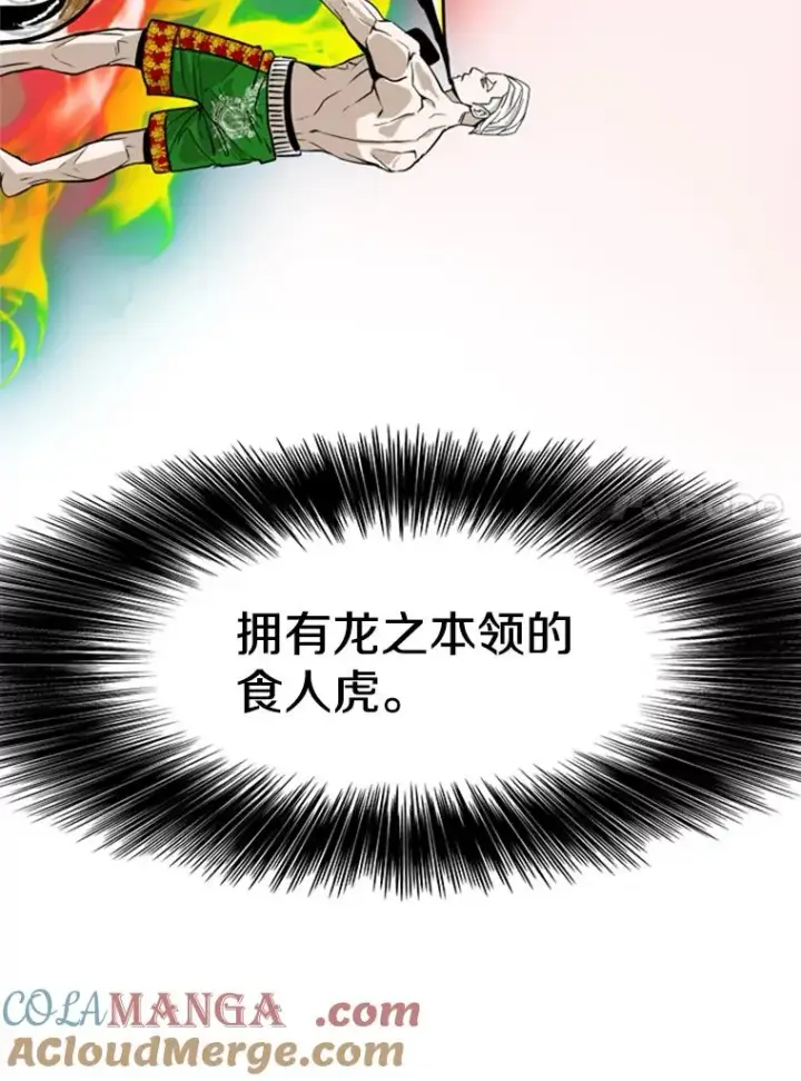 《鲨鱼》251.风云突变图85