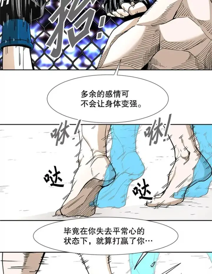 《鲨鱼》251.风云突变图87