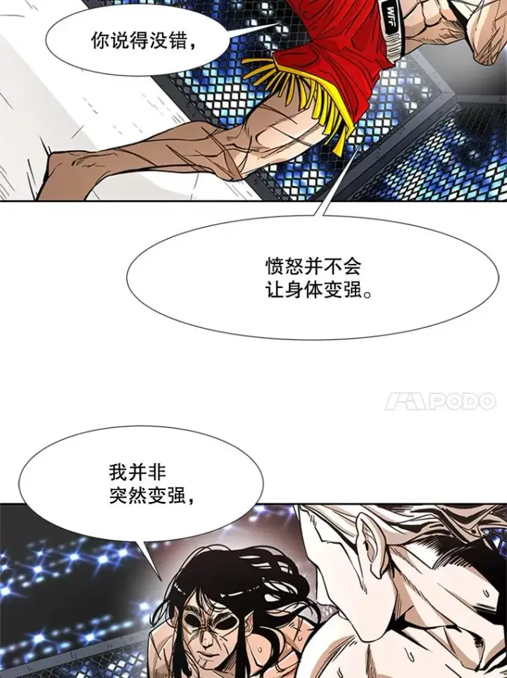 《鲨鱼》251.风云突变图98