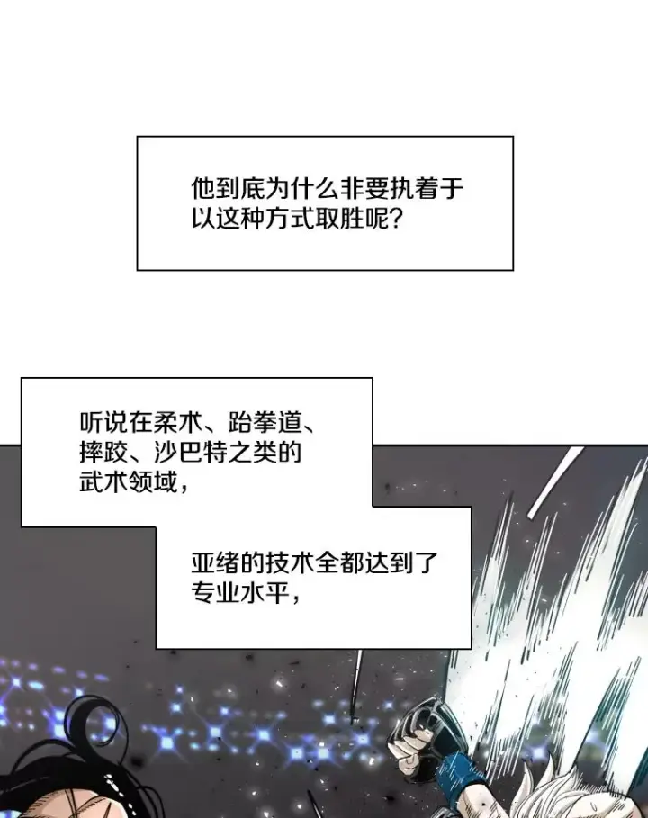 《鲨鱼》252.不相上下图100