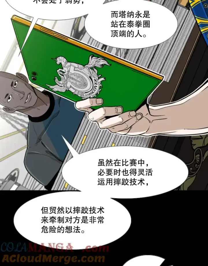 《鲨鱼》252.不相上下图109