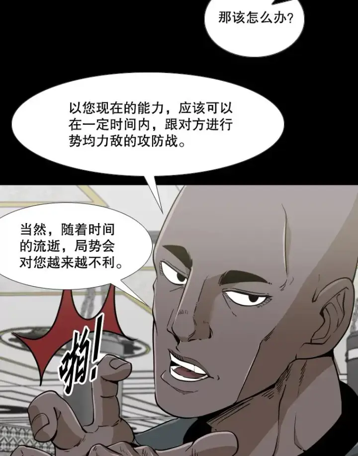 《鲨鱼》252.不相上下图110