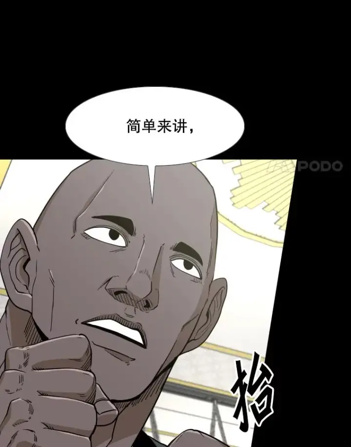 《鲨鱼》252.不相上下图115