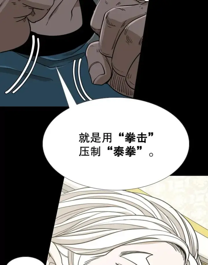 《鲨鱼》252.不相上下图116