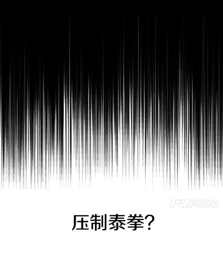 《鲨鱼》252.不相上下图118
