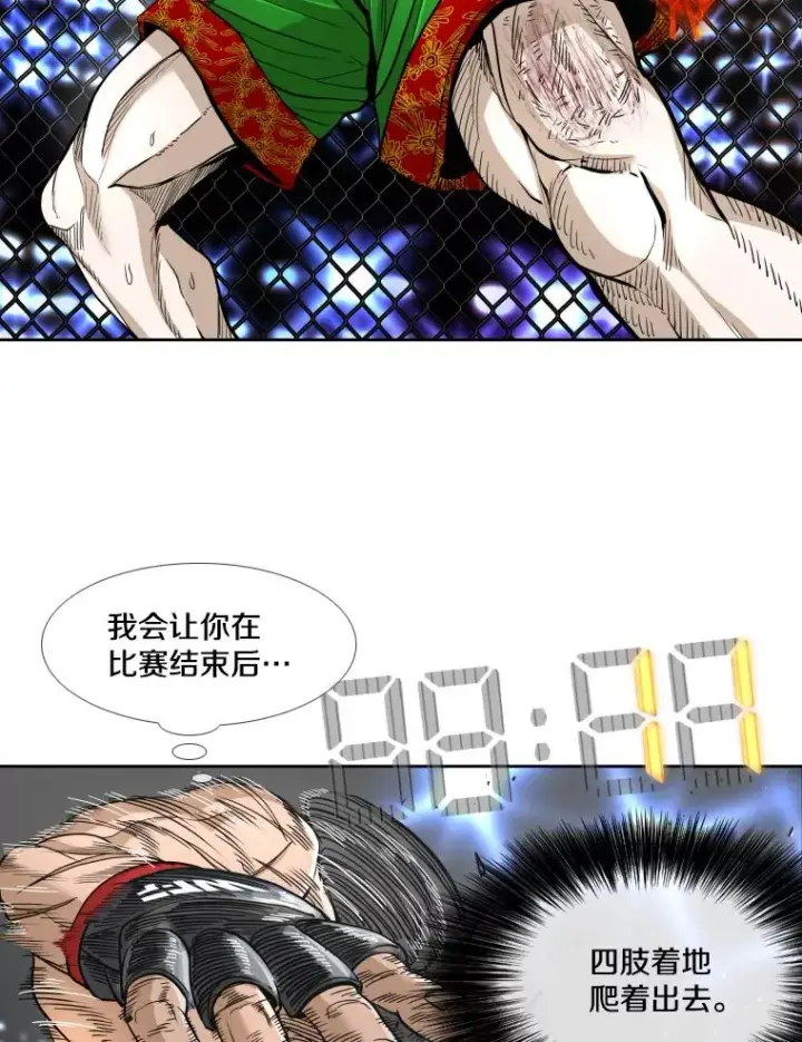 《鲨鱼》252.不相上下图23