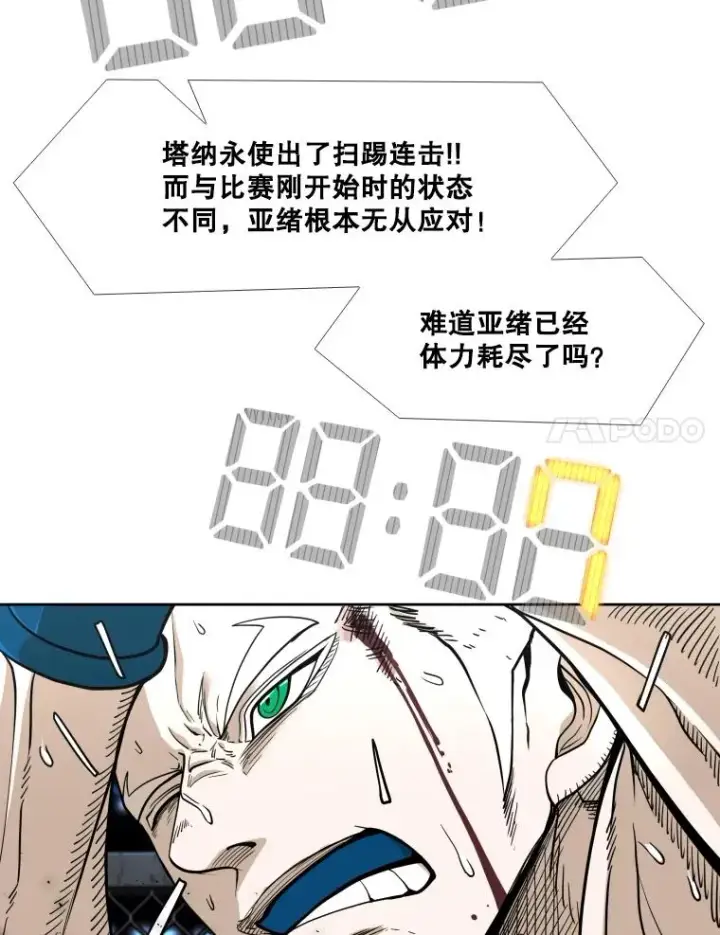 《鲨鱼》252.不相上下图28