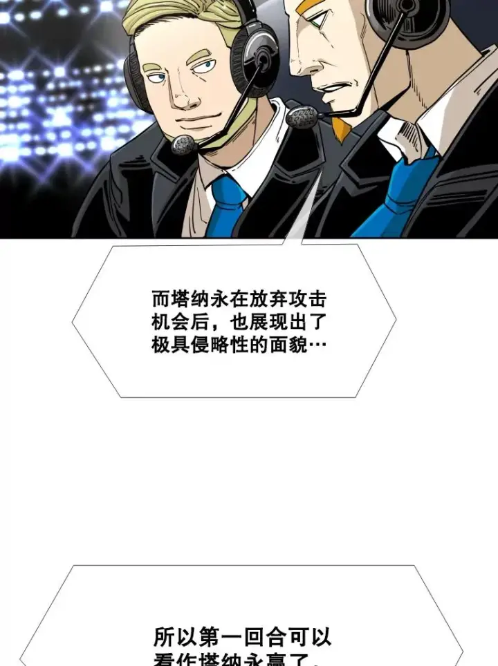《鲨鱼》252.不相上下图39