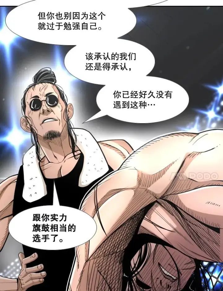 《鲨鱼》252.不相上下图44