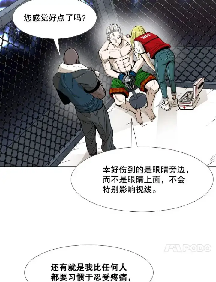 《鲨鱼》252.不相上下图47