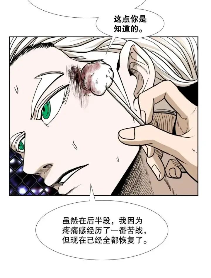 《鲨鱼》252.不相上下图48