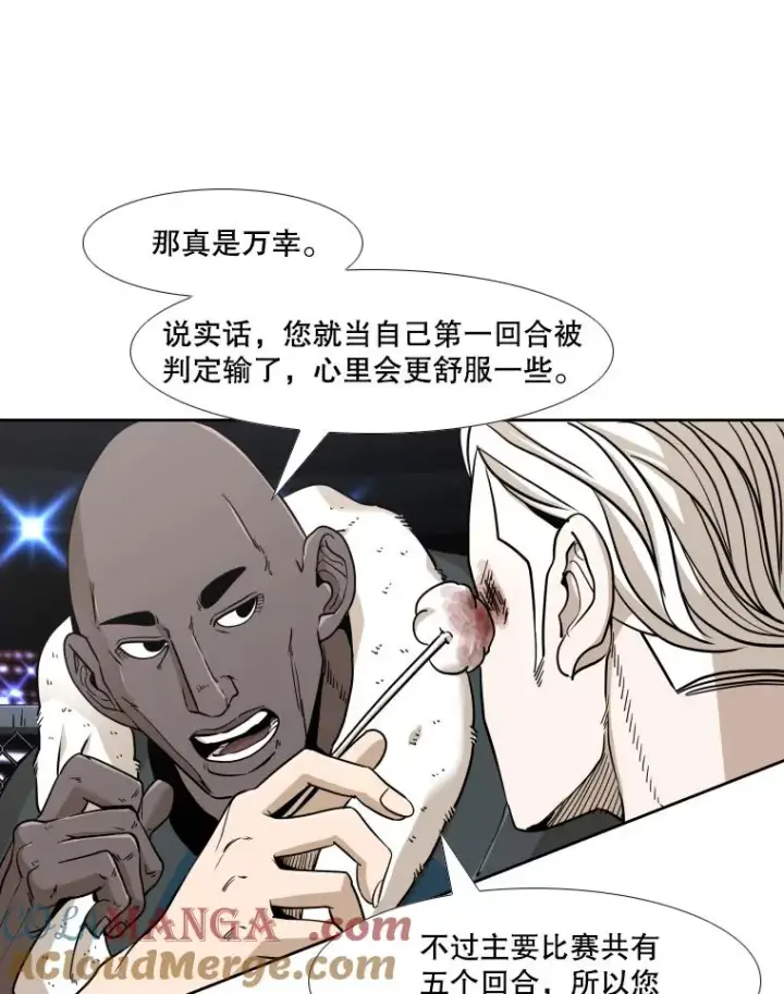《鲨鱼》252.不相上下图49