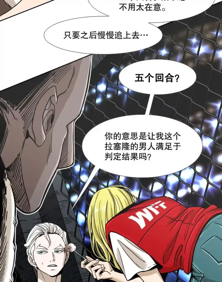 《鲨鱼》252.不相上下图50