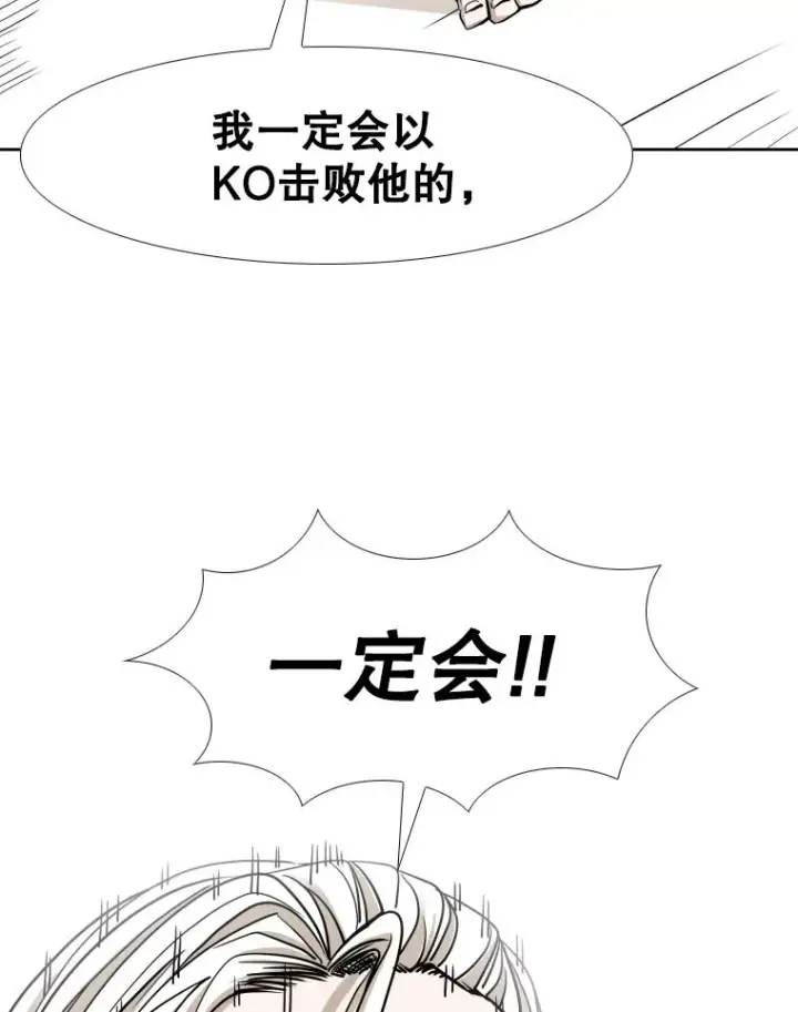《鲨鱼》252.不相上下图52