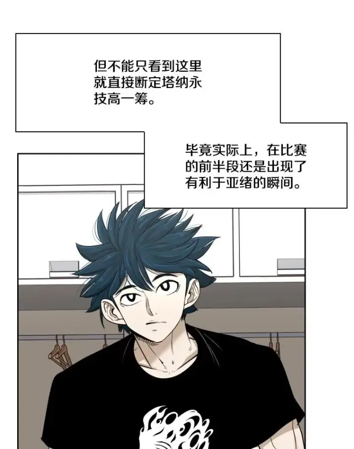 《鲨鱼》252.不相上下图56