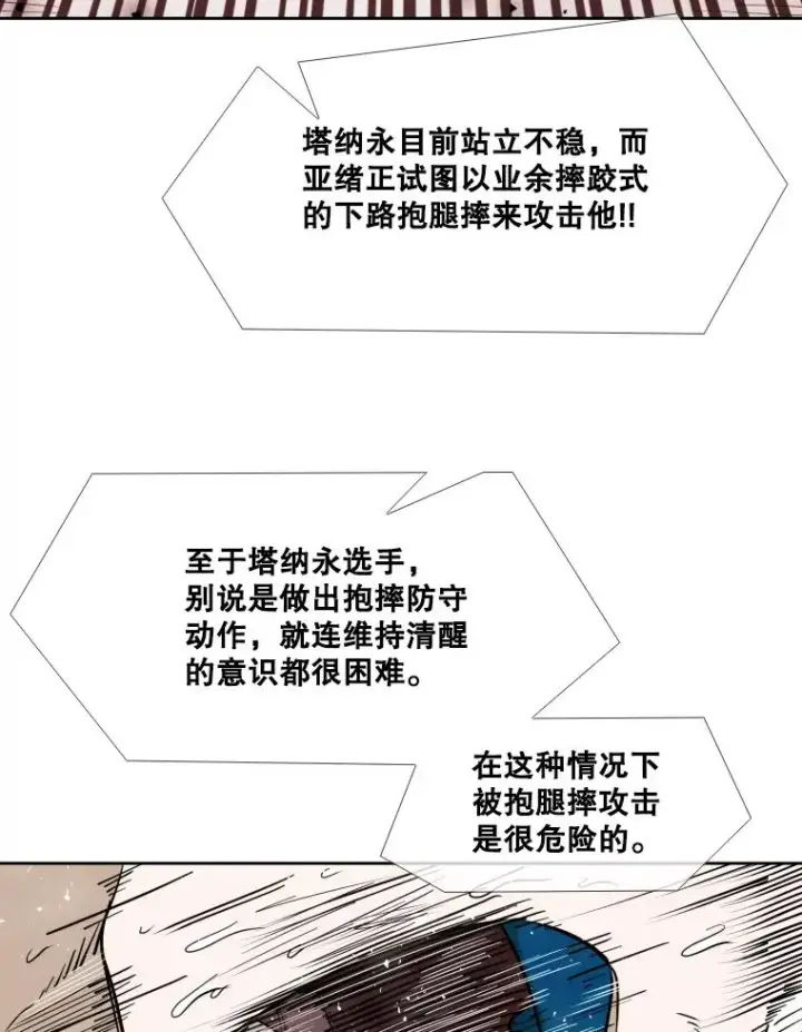 《鲨鱼》253.胜负难料图111