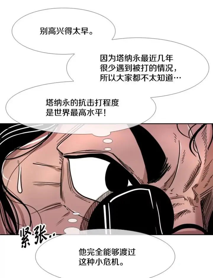 《鲨鱼》253.胜负难料图122