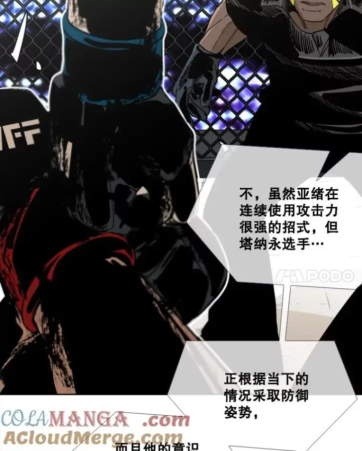 《鲨鱼》253.胜负难料图129