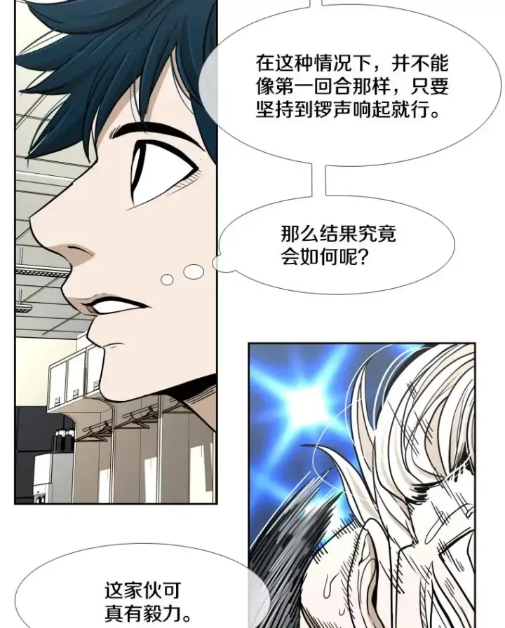 《鲨鱼》253.胜负难料图132