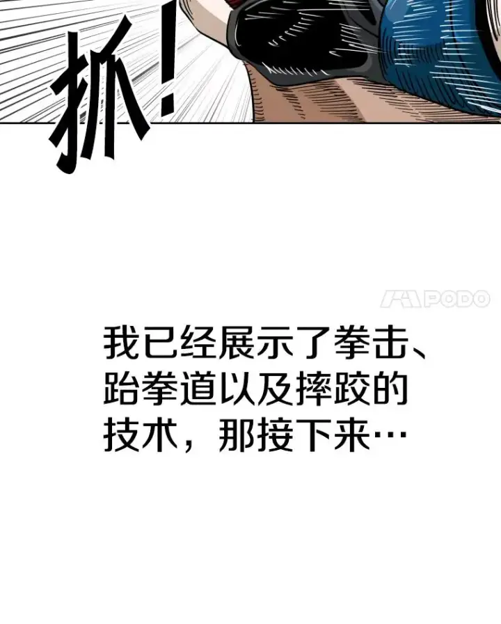 《鲨鱼》253.胜负难料图136