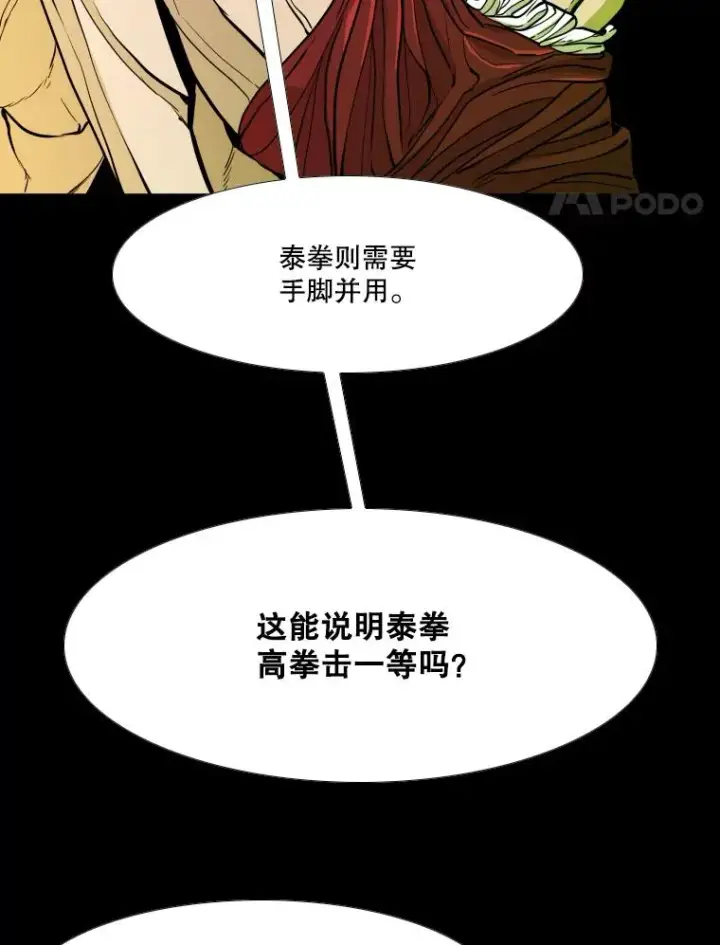 《鲨鱼》253.胜负难料图15