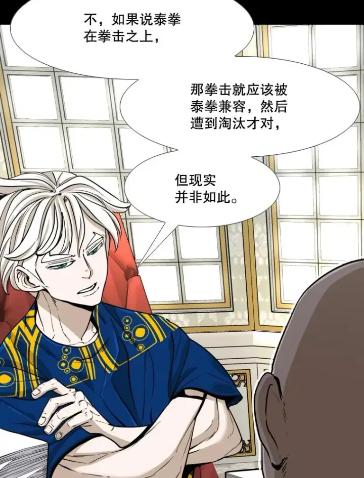 《鲨鱼》253.胜负难料图16