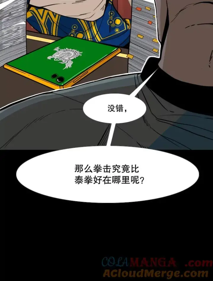 《鲨鱼》253.胜负难料图17