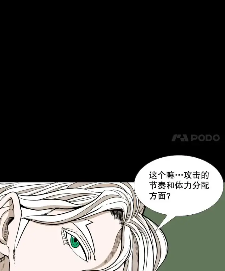 《鲨鱼》253.胜负难料图18