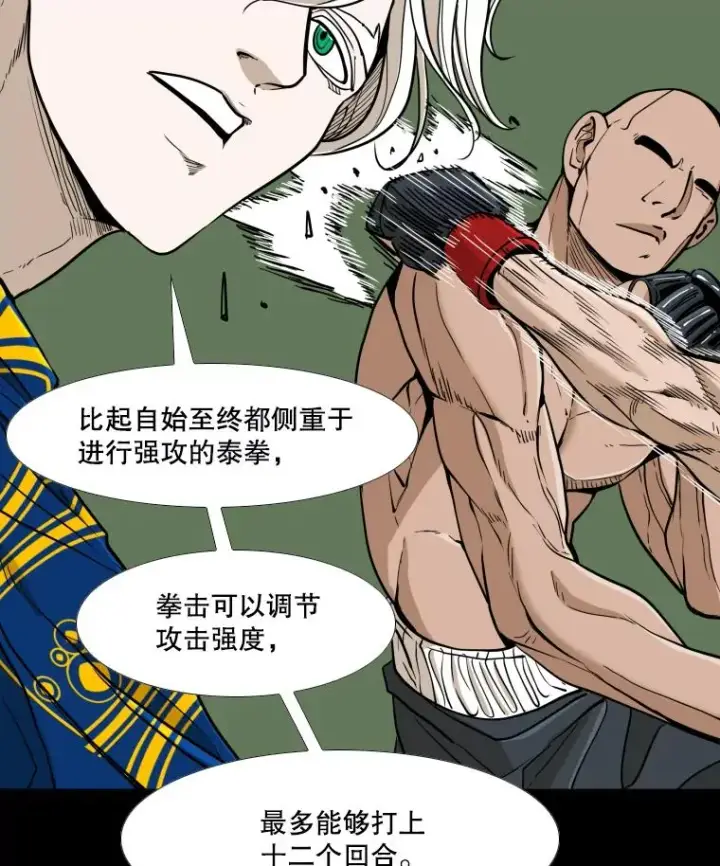 《鲨鱼》253.胜负难料图19