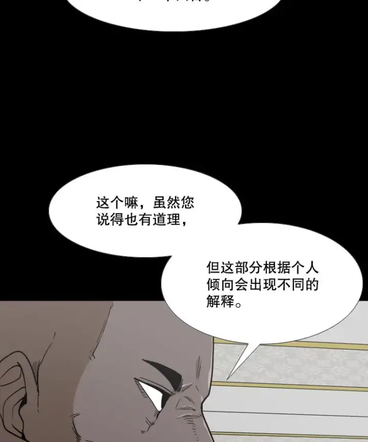 《鲨鱼》253.胜负难料图20
