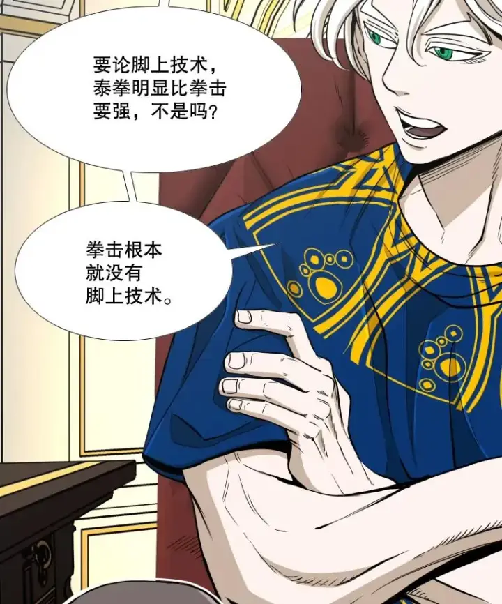 《鲨鱼》253.胜负难料图23