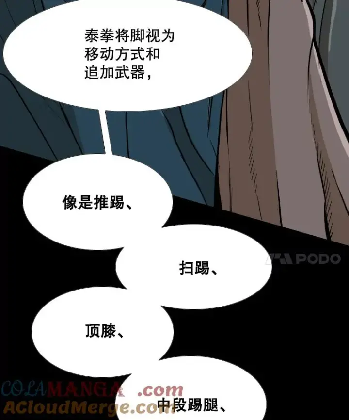 《鲨鱼》253.胜负难料图25