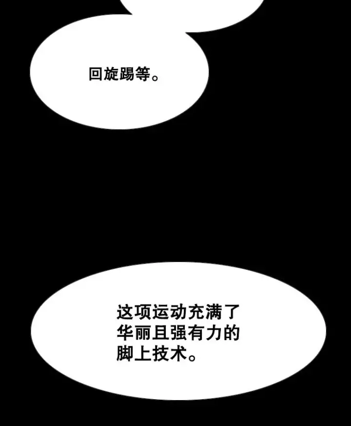 《鲨鱼》253.胜负难料图26