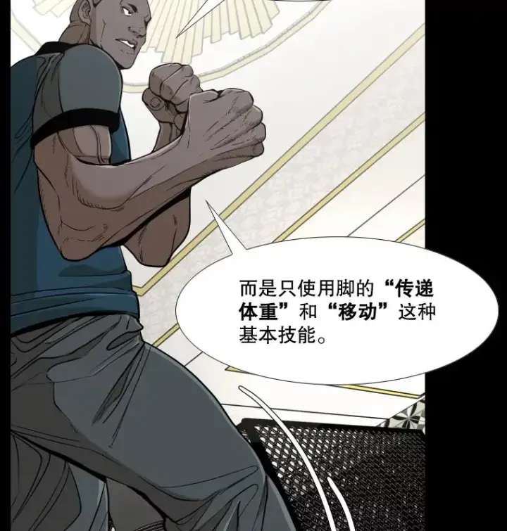 《鲨鱼》253.胜负难料图28