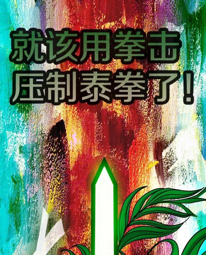 《鲨鱼》253.胜负难料图3