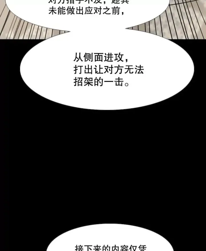 《鲨鱼》253.胜负难料图34
