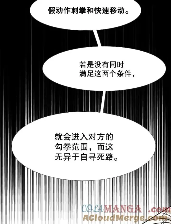 《鲨鱼》253.胜负难料图61