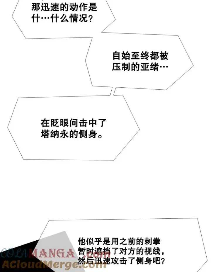 《鲨鱼》253.胜负难料图85