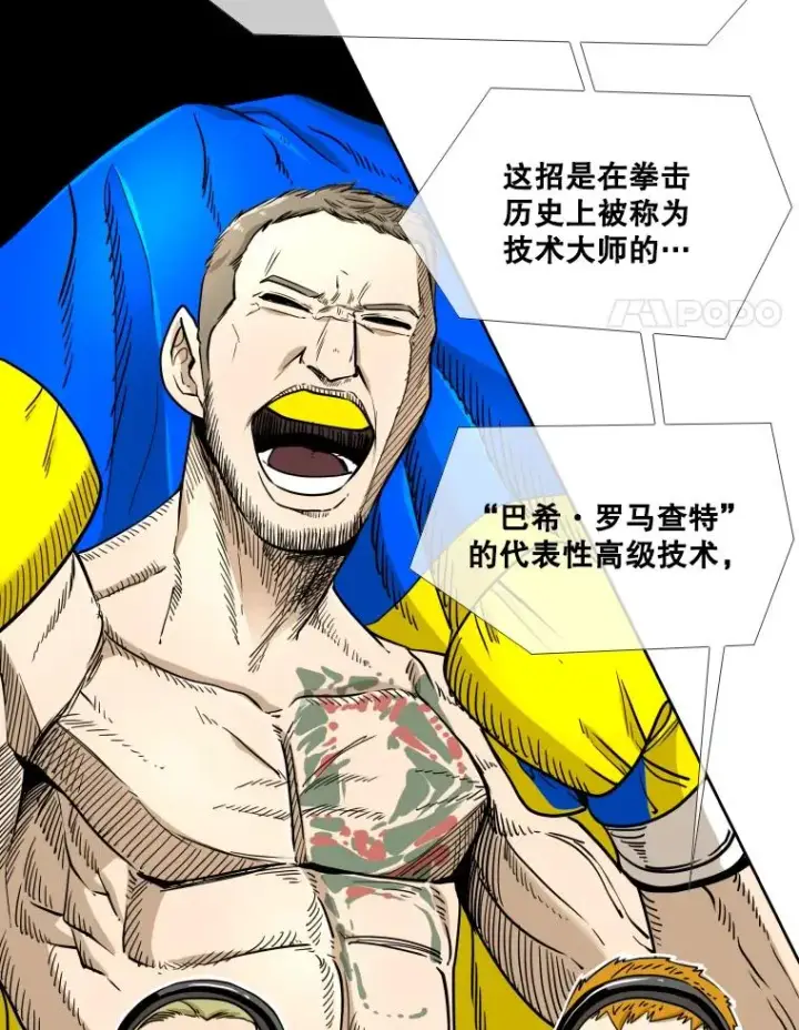 《鲨鱼》253.胜负难料图86