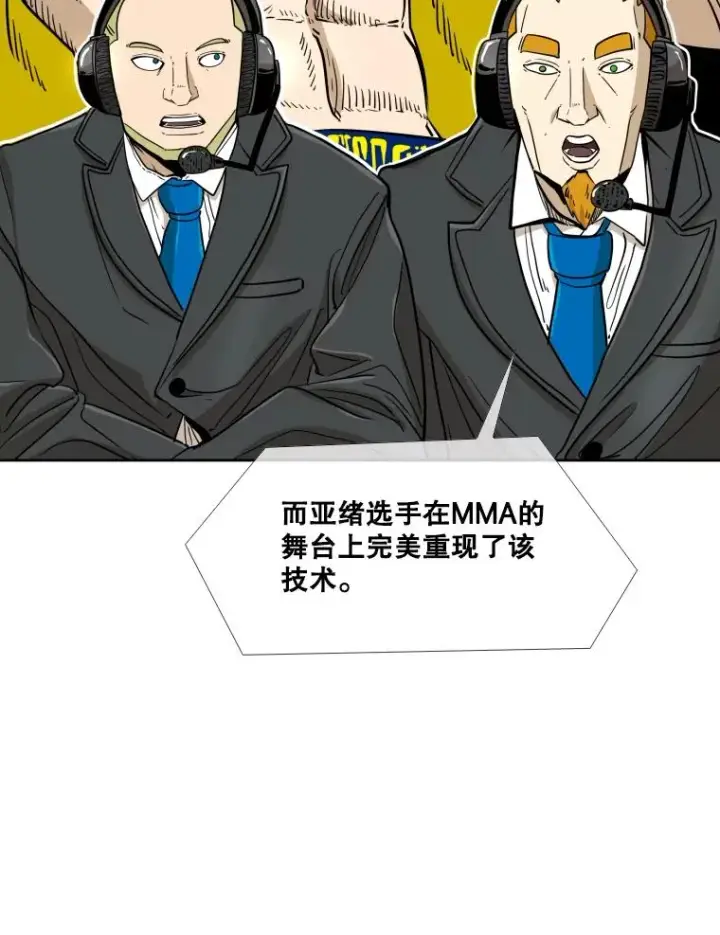 《鲨鱼》253.胜负难料图87