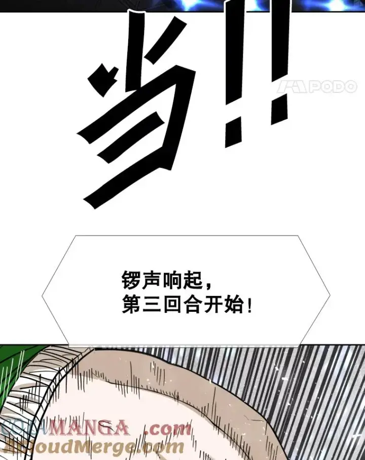 《鲨鱼》254.胜负难料（2）图101